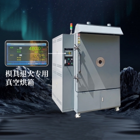 480℃ 模具退火专用真空烘箱 子母车推入 1000L容量 退火淬火去应力实验