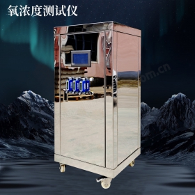 纯氧浓度检测仪 洁净气体混合器  高精度 数字流量显示