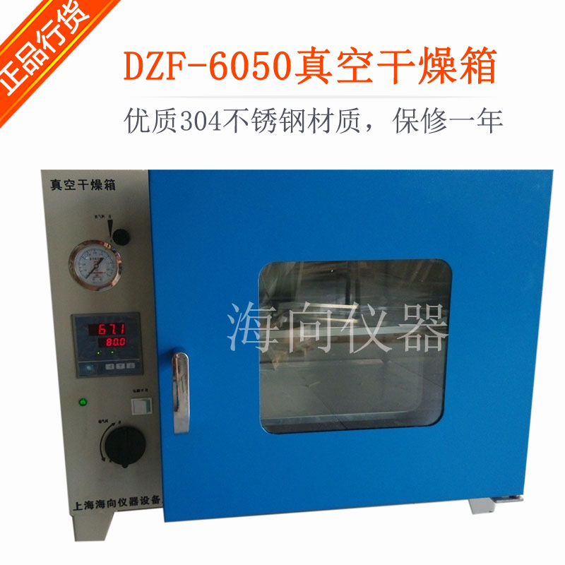 真空干燥箱选择